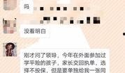 开平家长爆料视频最新版,最新版引发社会关注