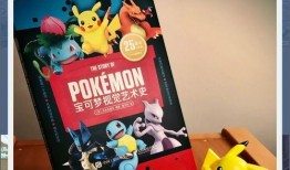 宝可梦传说za最新爆料